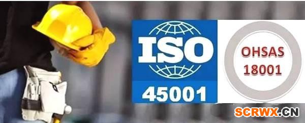 ISO45001認證輔導|一級風險組織需提供塵毒與噪音監(jiān)測報告