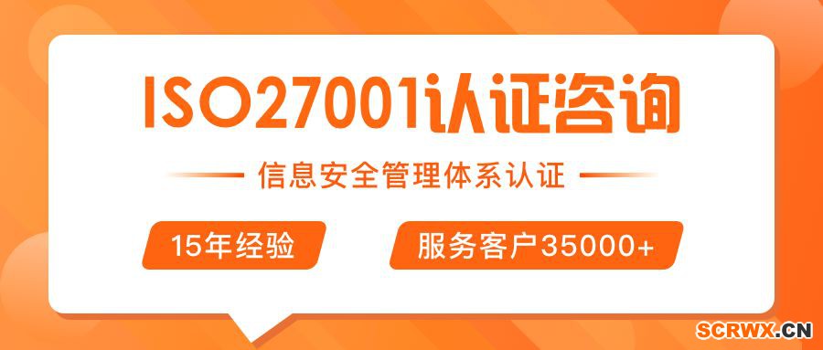 IT企業(yè)“必備”的ISO27001認(rèn)證是什么？辦理費(fèi)用是多少？