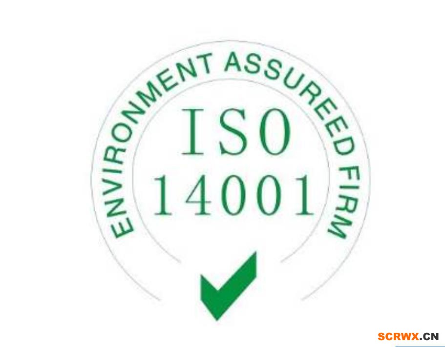 ISO14001認(rèn)證輔導(dǎo)環(huán)境管理體系認(rèn)證需要哪些材料？文件清單詳解