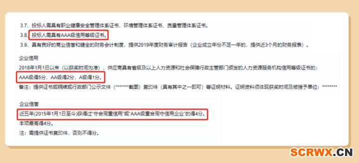 AAA企業(yè)信用評級證書全解析，品類知識、證書分類、認(rèn)證費(fèi)用、獲證周期、辦理?xiàng)l件、機(jī)構(gòu)挑選...看完這篇文章就夠了