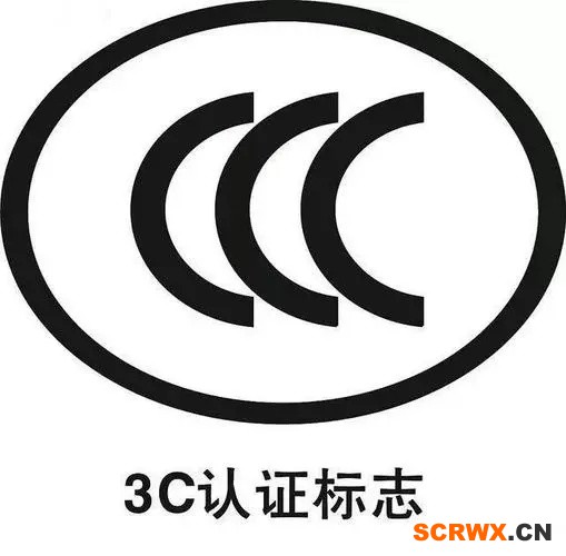 什么是CCC認(rèn)證，CCC認(rèn)證是什么意思？