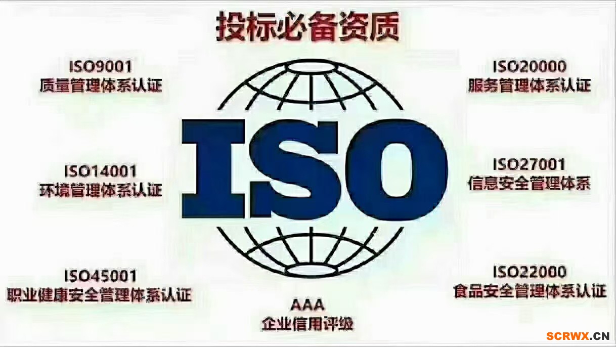 ISO27001認(rèn)證體系介紹：