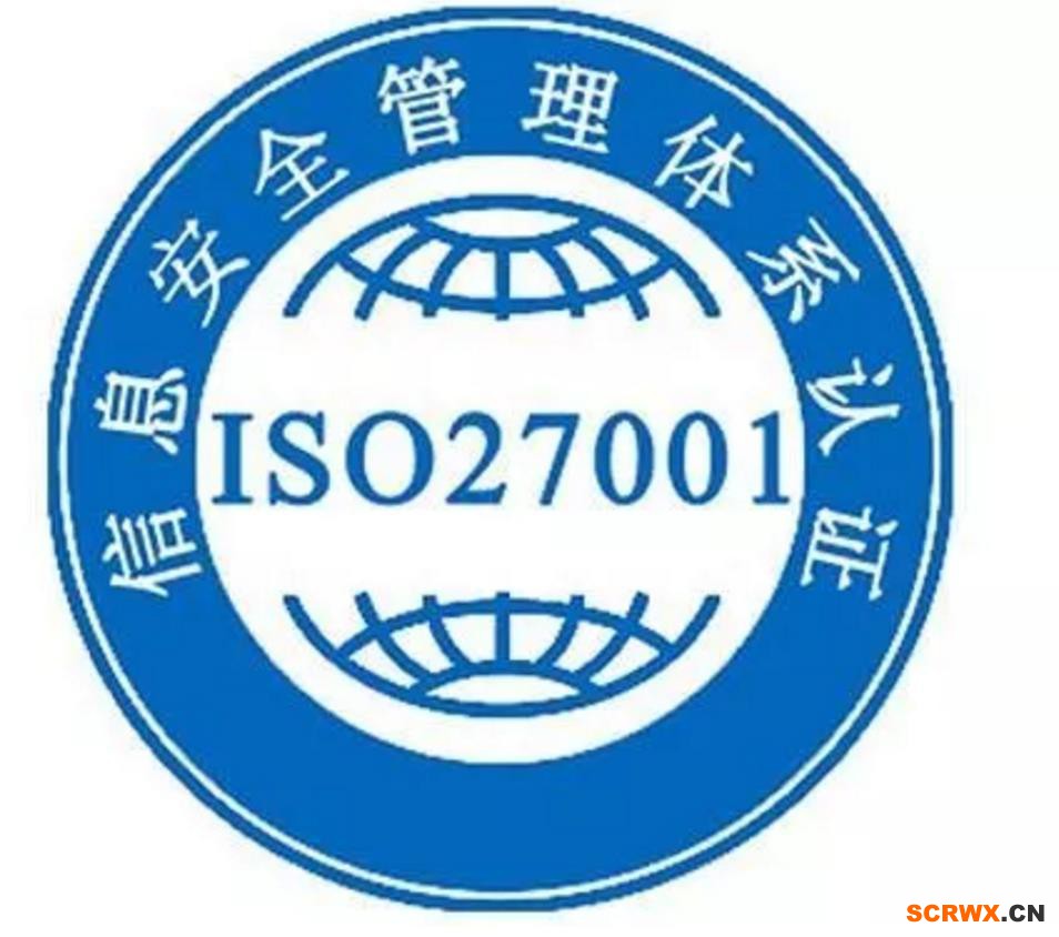 深圳ISO27001認(rèn)證咨詢輔導(dǎo)取得ISO27001證書相關(guān)知識(shí)答疑解惑費(fèi)用有效期等