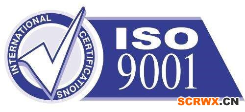 ISO9000認證費用需要多少錢 價格和哪些方面有關