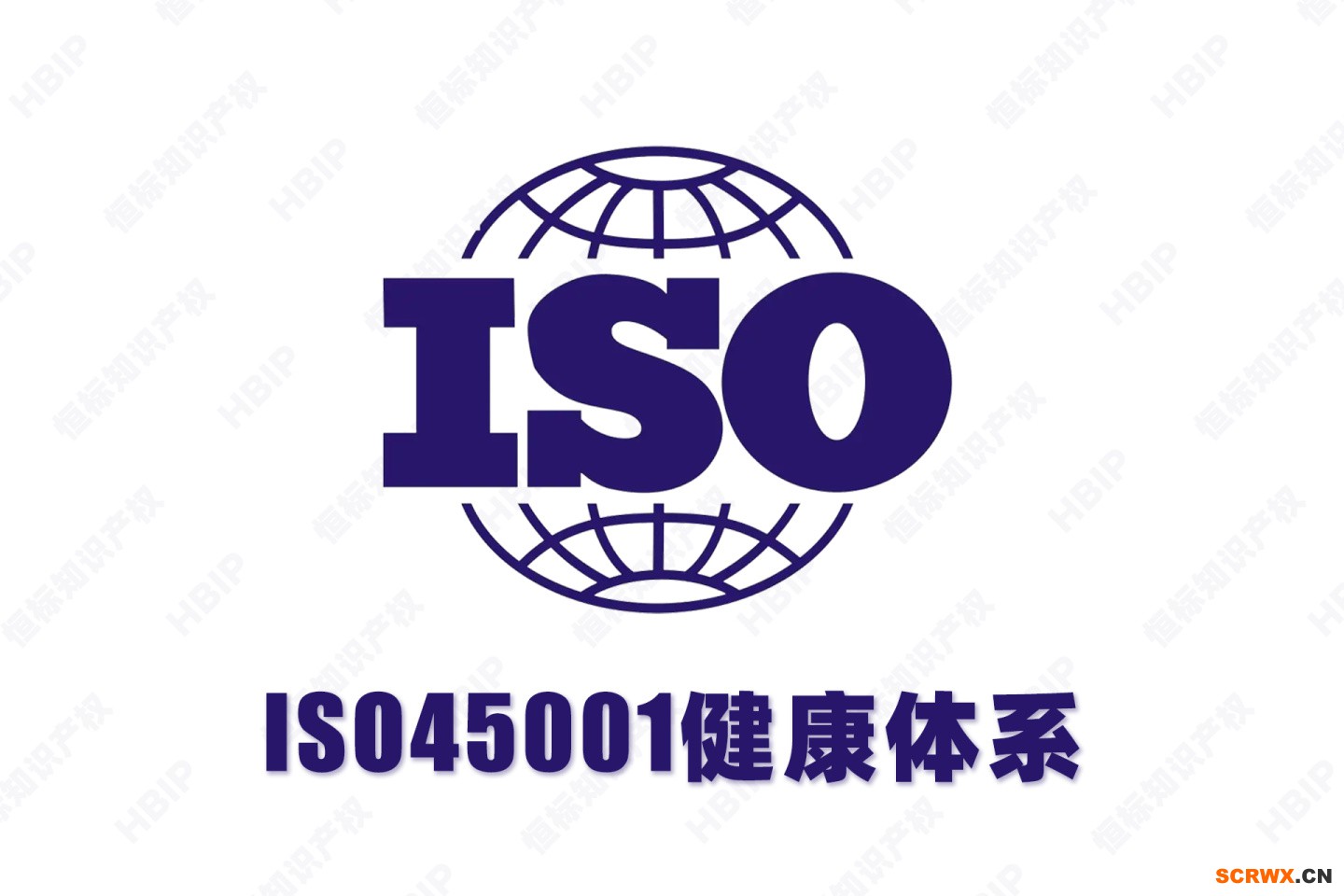 山東體系認證|ISO45001職業(yè)健康體系認證材料