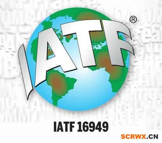 IATF16949認(rèn)證咨詢，IATF16949首先強(qiáng)調(diào)的是基本質(zhì)量管理原則質(zhì)量管理的原則