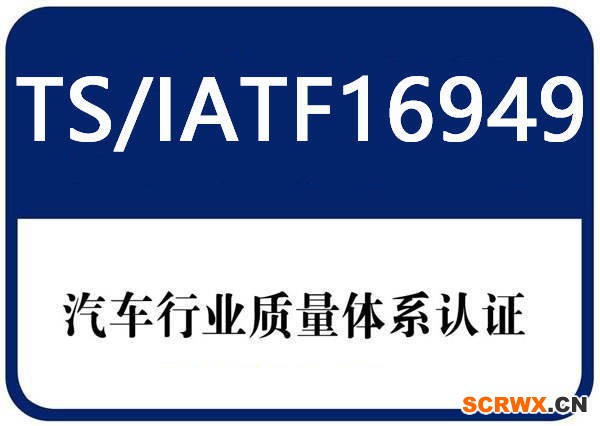 24個(gè)典型問答，讓你了解IATF16949質(zhì)量管理體系