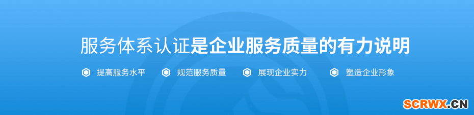 山西代辦ISO體系、AAA信用認證，一站式企業(yè)服務