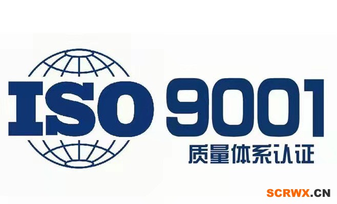 帶你了解ISO9001質(zhì)量管理體系認證！