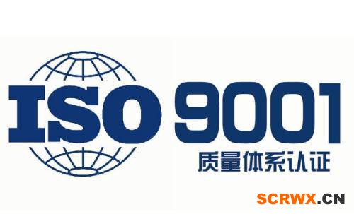 iso9001詳細(xì)辦理流程