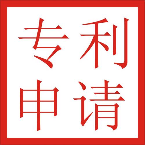 濟(jì)南專(zhuān)利申請(qǐng)