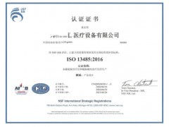 ISO13485認(rèn)證輔導(dǎo),iso13485咨詢機(jī)構(gòu)