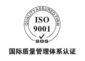 ISO9001認證公司