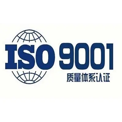 淮安ISO9001認(rèn)證公司