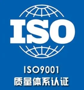 ISO9001認證公司