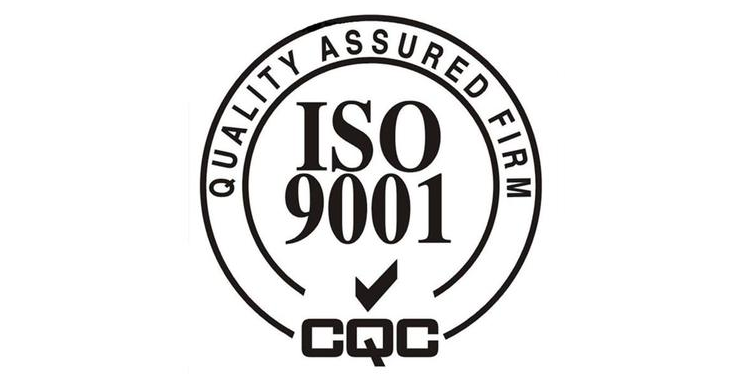 ISO9001認證