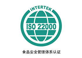 ISO22000認證