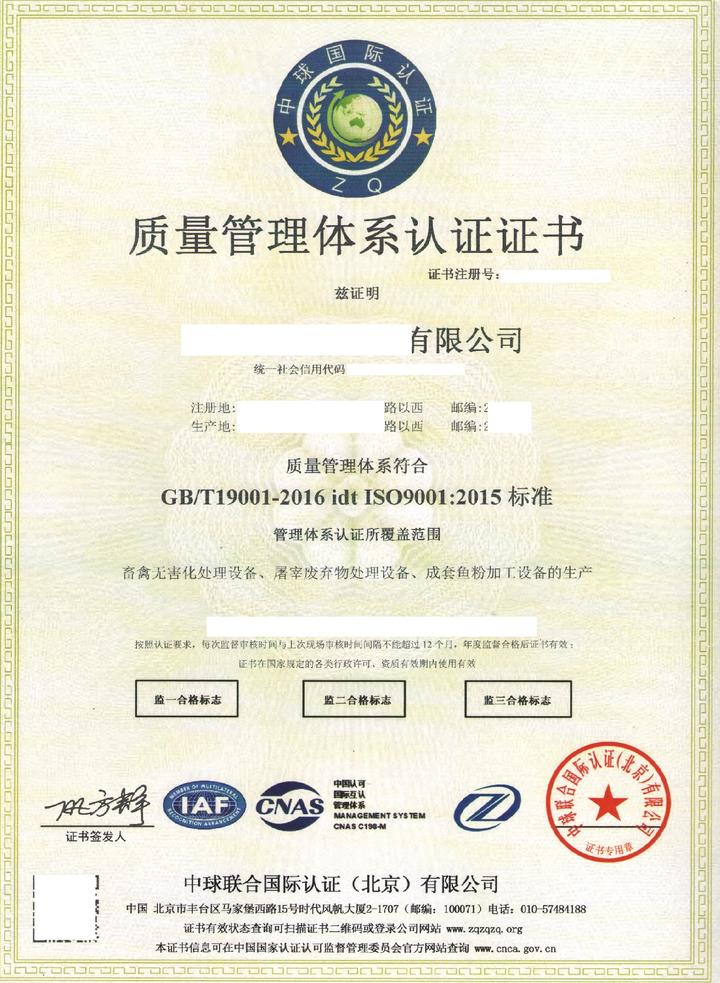 ISO9001認證 質(zhì)量管理體系內(nèi)容