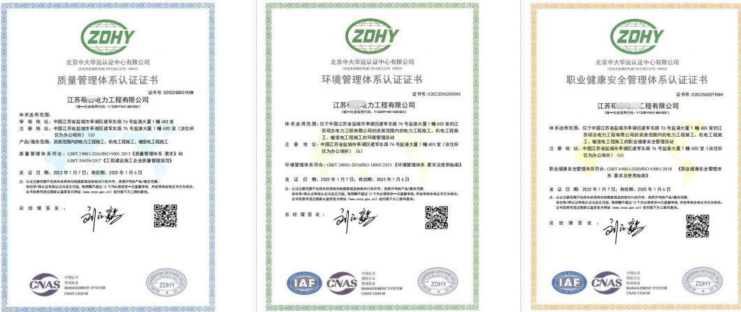 河北ISO45001職業(yè)健康與安全管理體系體系認(rèn)證申請