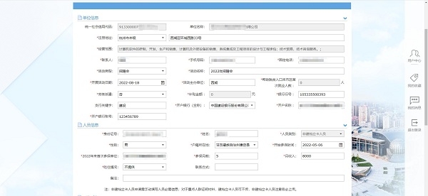 2022年杭州市勞務(wù)協(xié)作就業(yè)創(chuàng)業(yè)服務(wù)補貼開始申請啦！