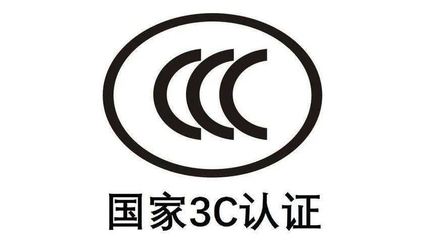 3c認(rèn)證查詢