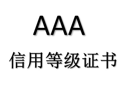 東莞電商行業(yè)售后服務體系認證