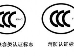 中國ccc認(rèn)證中心官網(wǎng)