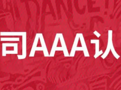 企業(yè)3a認(rèn)證是哪個(gè)部門辦的