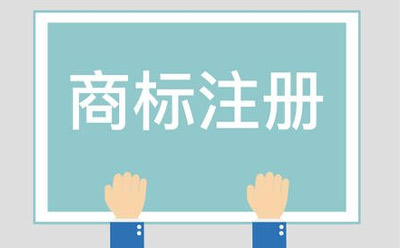 蘭州注冊(cè)商標(biāo)轉(zhuǎn)讓和變更的區(qū)別