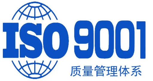 蘭州ISO9001認(rèn)證的七項質(zhì)量管理原則