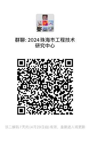 2024年度市級工程技術(shù)研究中心項(xiàng)目申報(bào)咨詢?nèi)?jpg