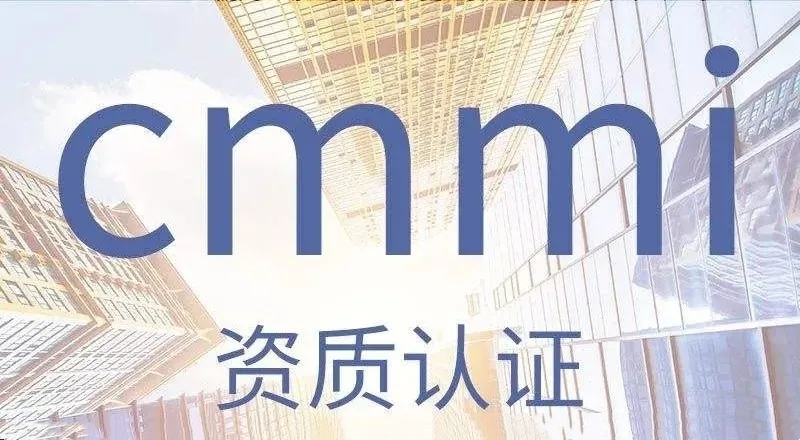 2024年CCRC、CMMI、DCMM、ITSS全國(guó)各省補(bǔ)助政策匯總(圖21)