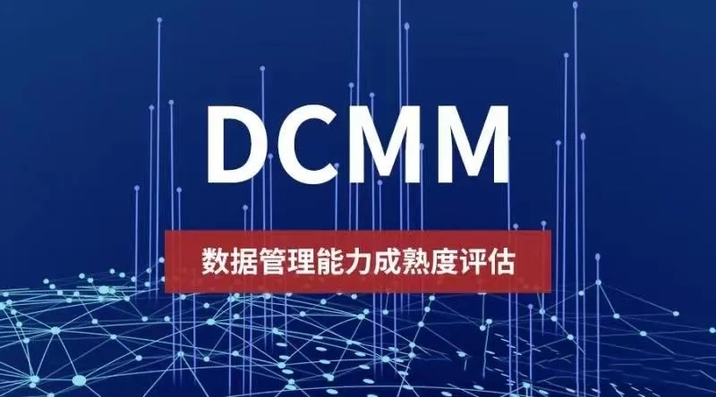 2024年CCRC、CMMI、DCMM、ITSS全國(guó)各省補(bǔ)助政策匯總(圖24)